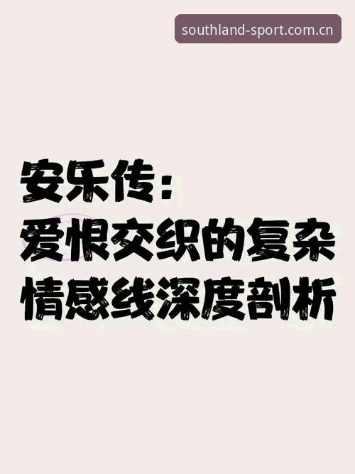 揭秘江南体育App安全性真相：深度剖析用户关心的六大核心问题
